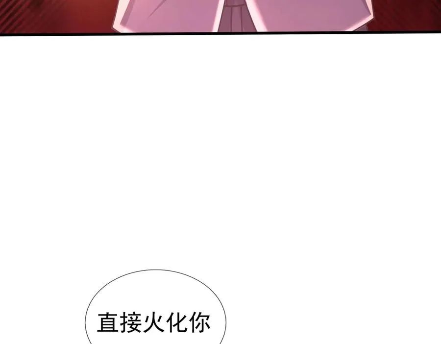 第45话 名扬学院！ 第118页