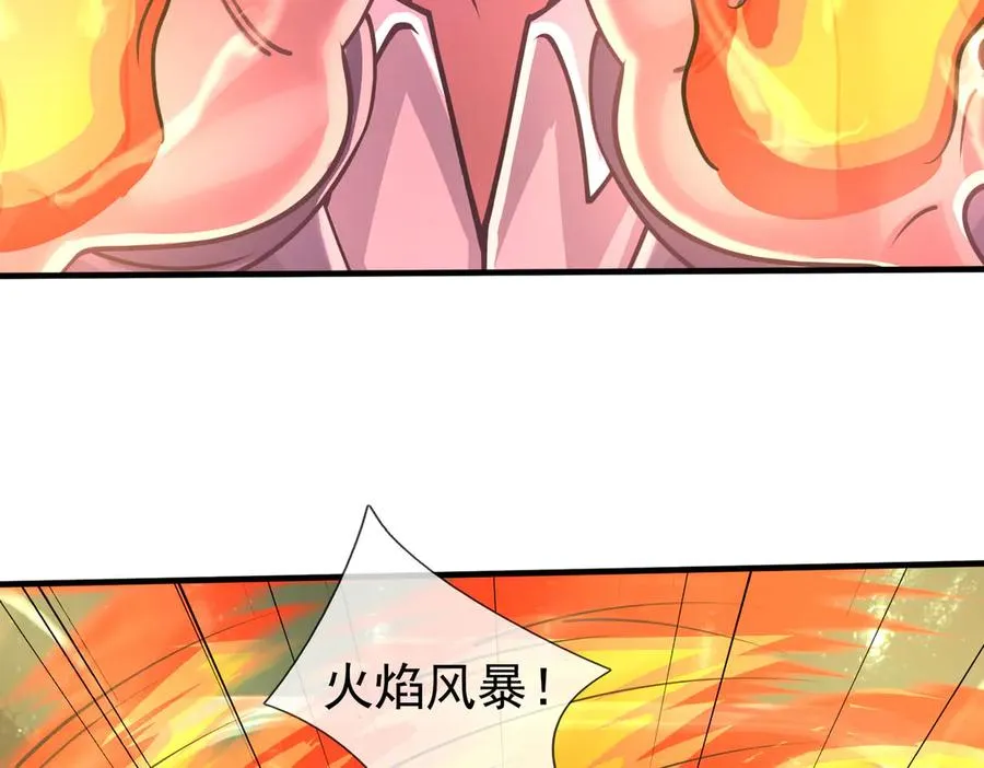 第45话 名扬学院！ 第120页