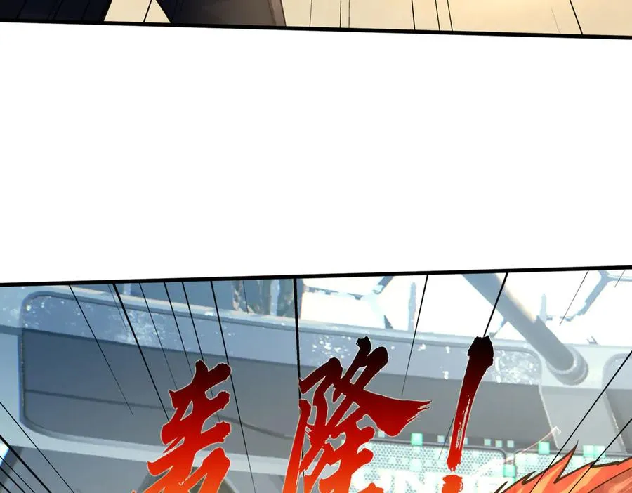 第45话 名扬学院！ 第123页