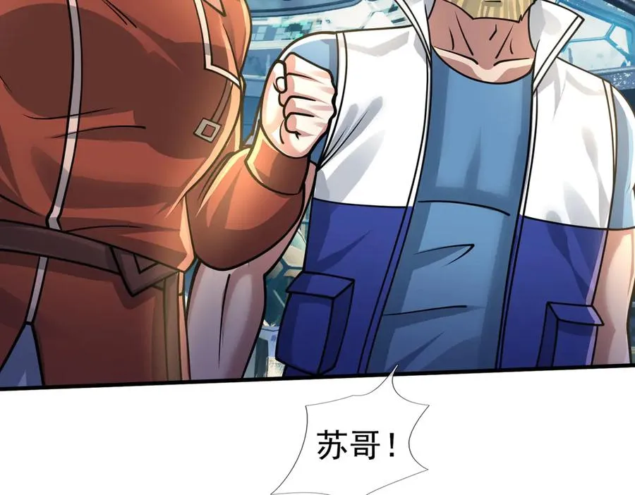 第45话 名扬学院！ 第127页