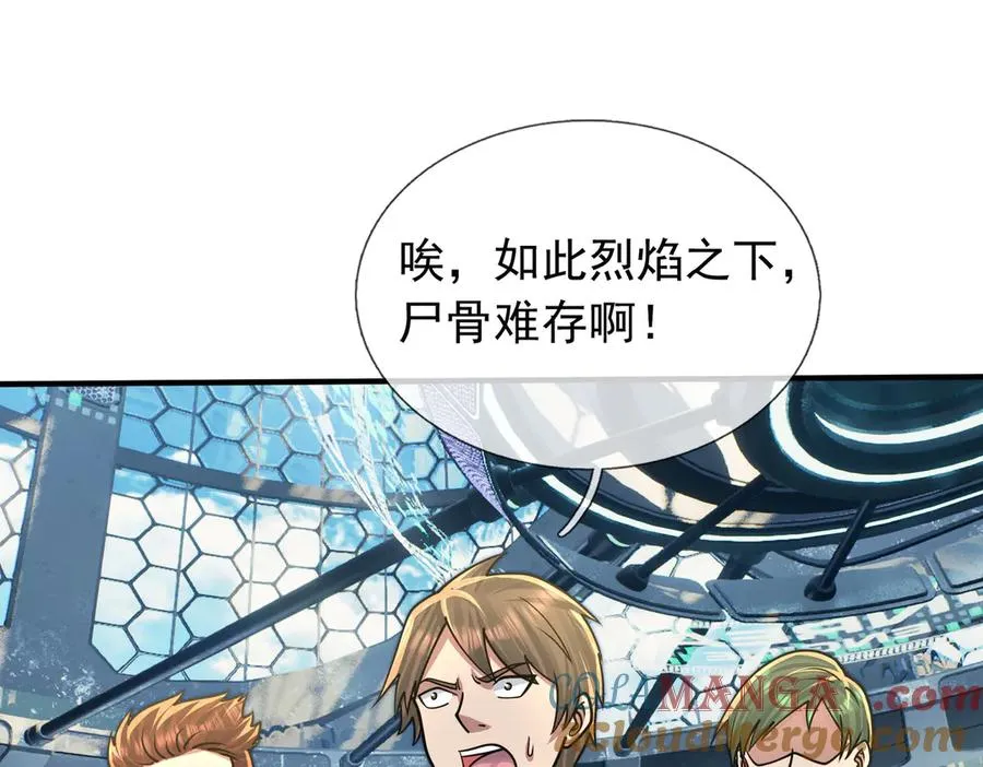 第45话 名扬学院！ 第129页