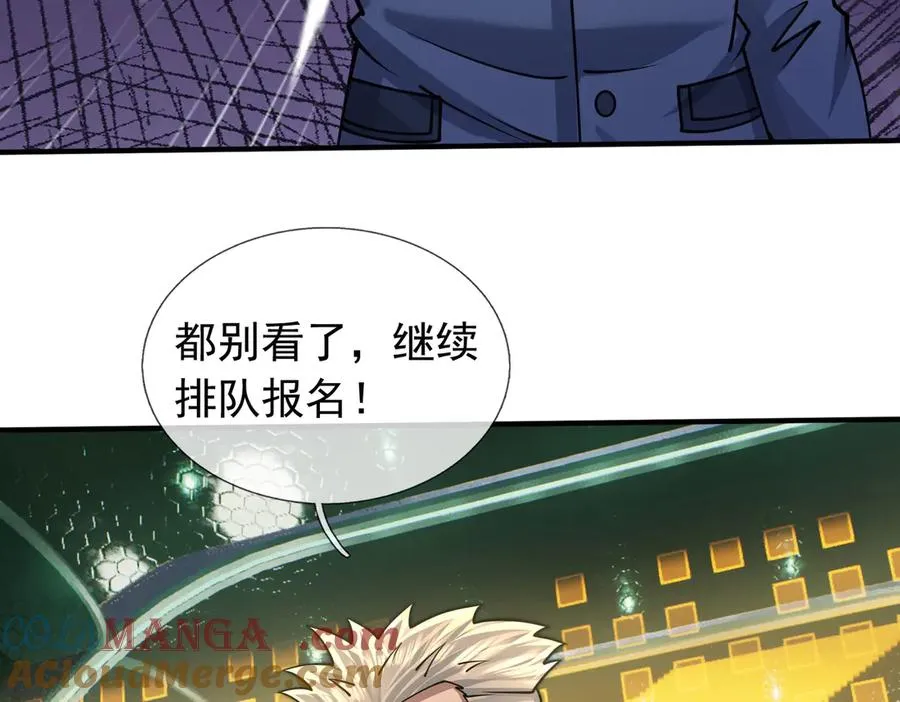 第45话 名扬学院！ 第133页