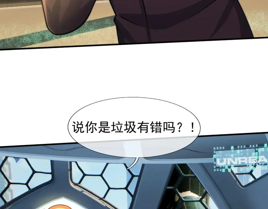 第45话 名扬学院！ 第135页