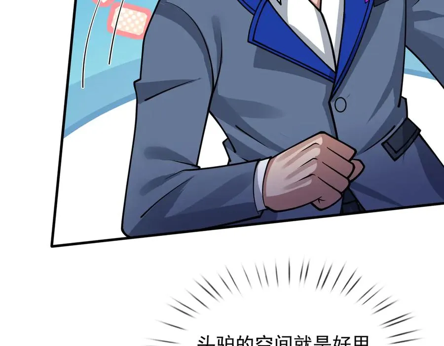 第45话 名扬学院！ 第139页