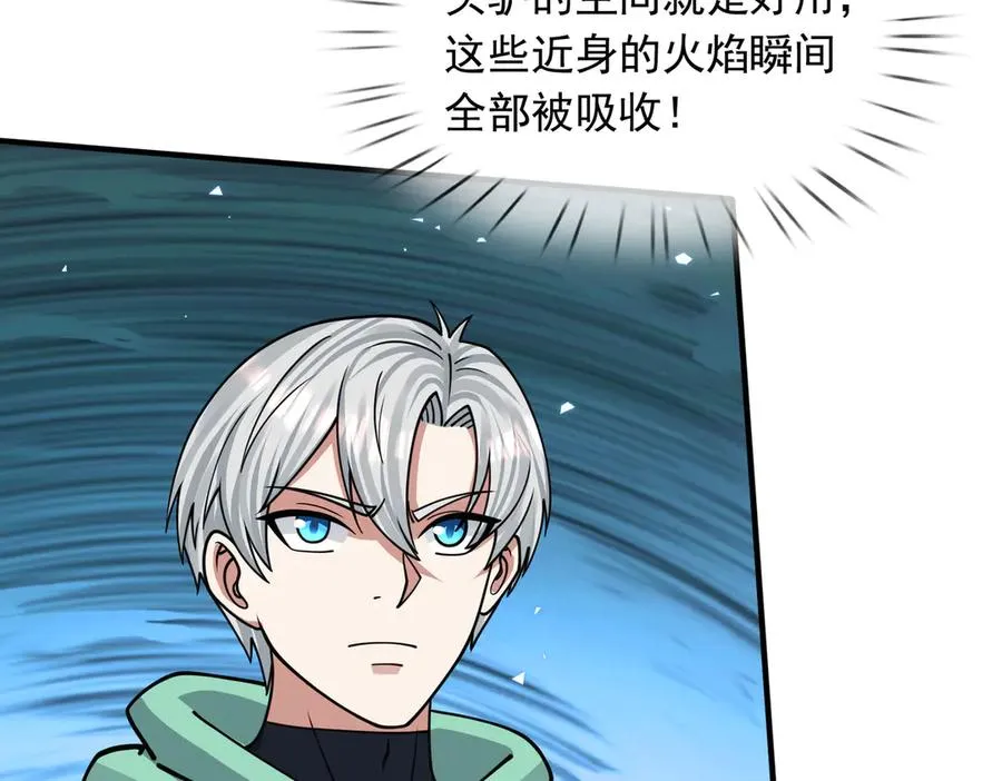 第45话 名扬学院！ 第140页