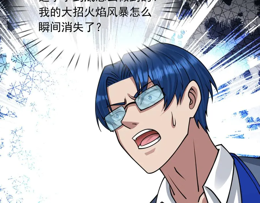 第45话 名扬学院！ 第142页