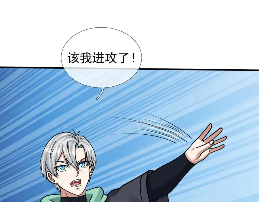 第45话 名扬学院！ 第146页