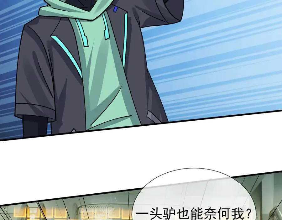 第45话 名扬学院！ 第147页