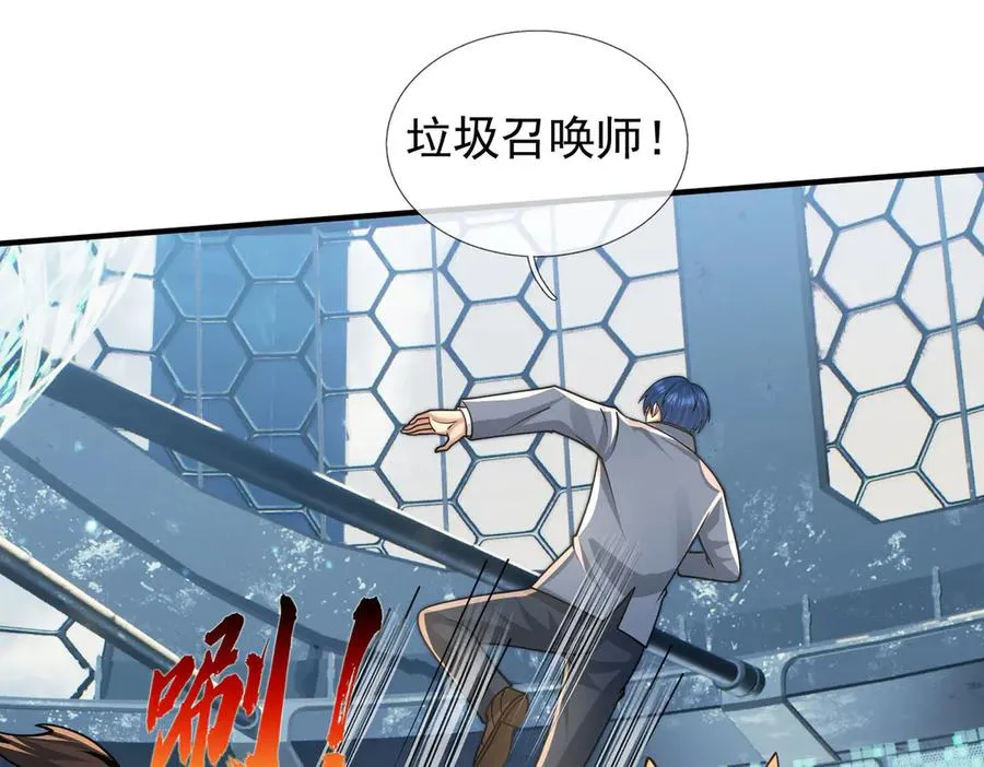第45话 名扬学院！ 第150页