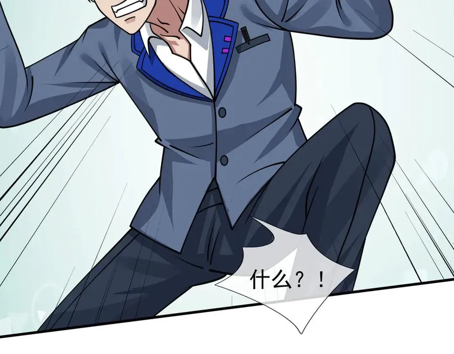 第45话 名扬学院！ 第154页