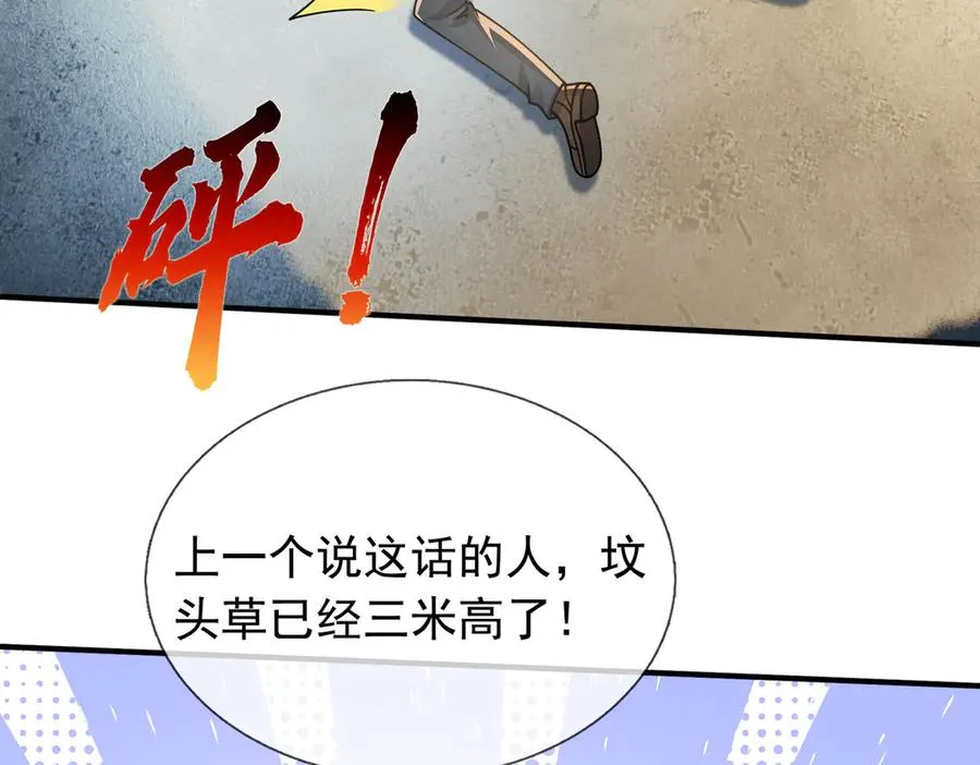 第45话 名扬学院！ 第156页