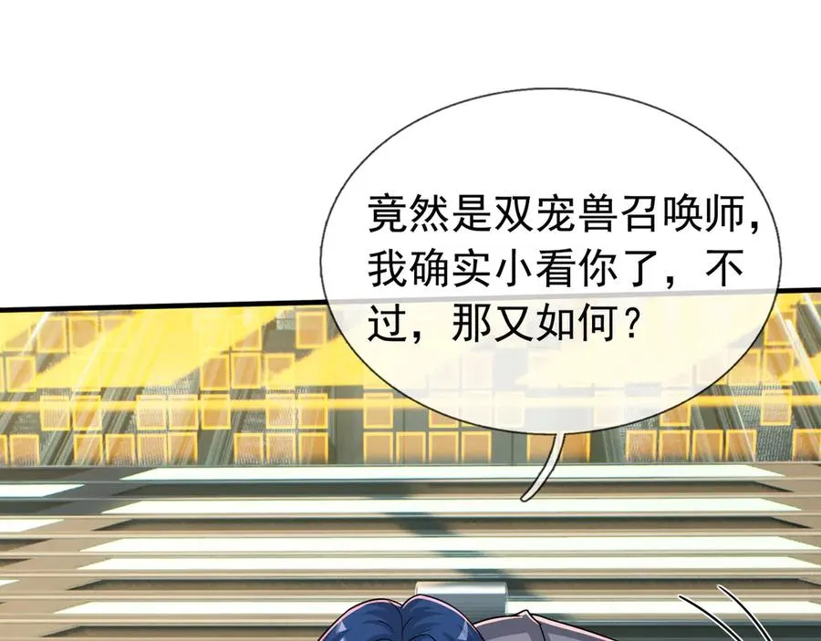 第45话 名扬学院！ 第159页