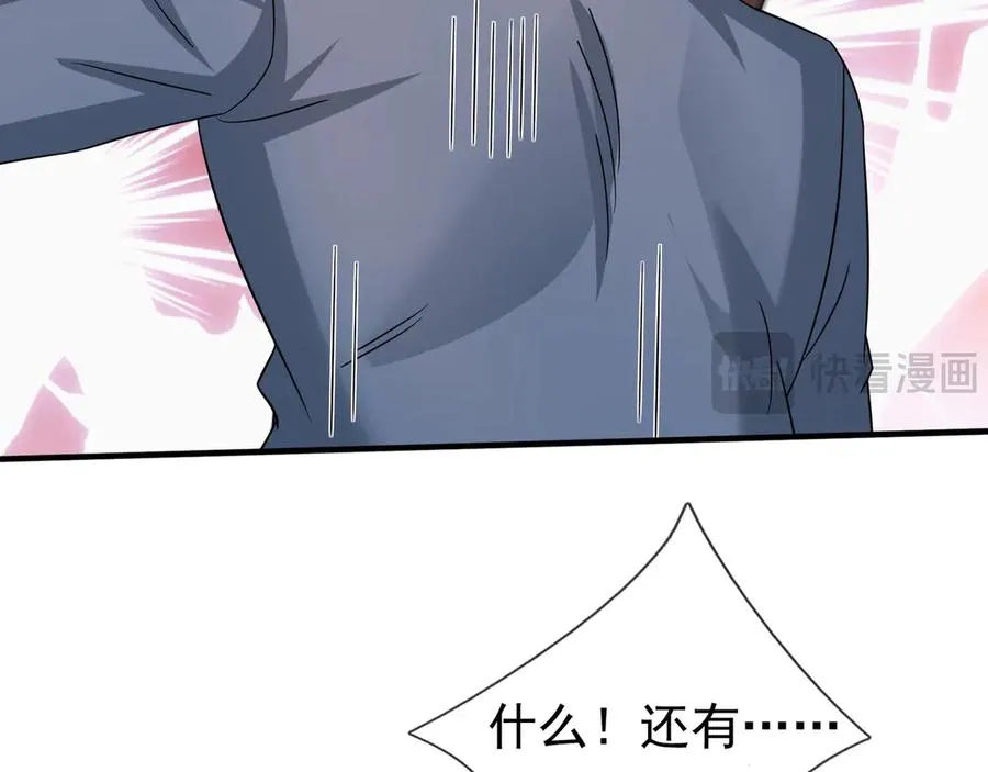 第45话 名扬学院！ 第163页