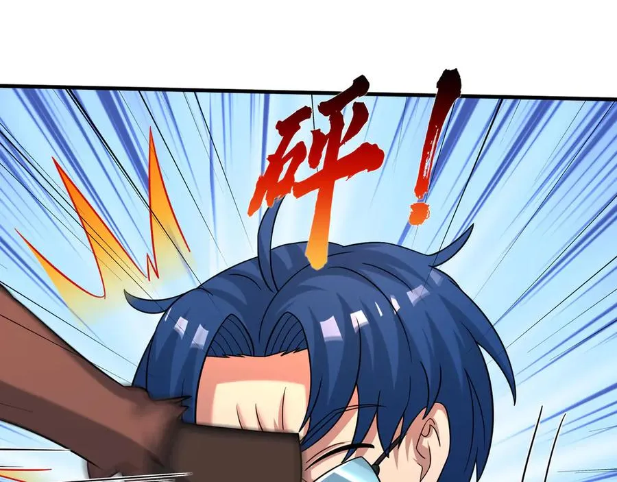 第45话 名扬学院！ 第166页