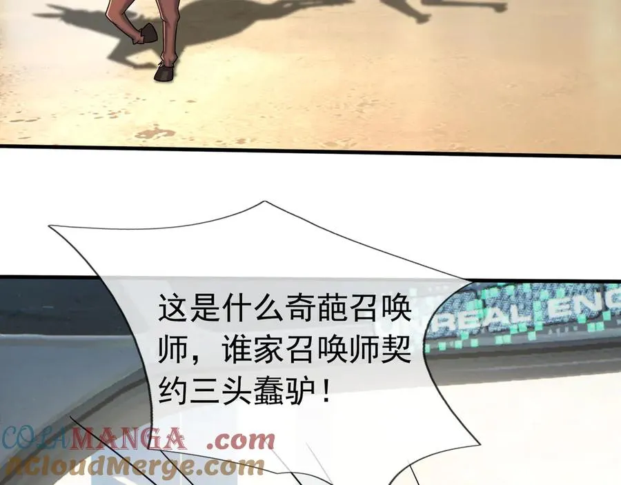 第45话 名扬学院！ 第169页