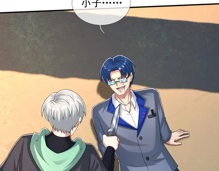 第45话 名扬学院！ 第178页