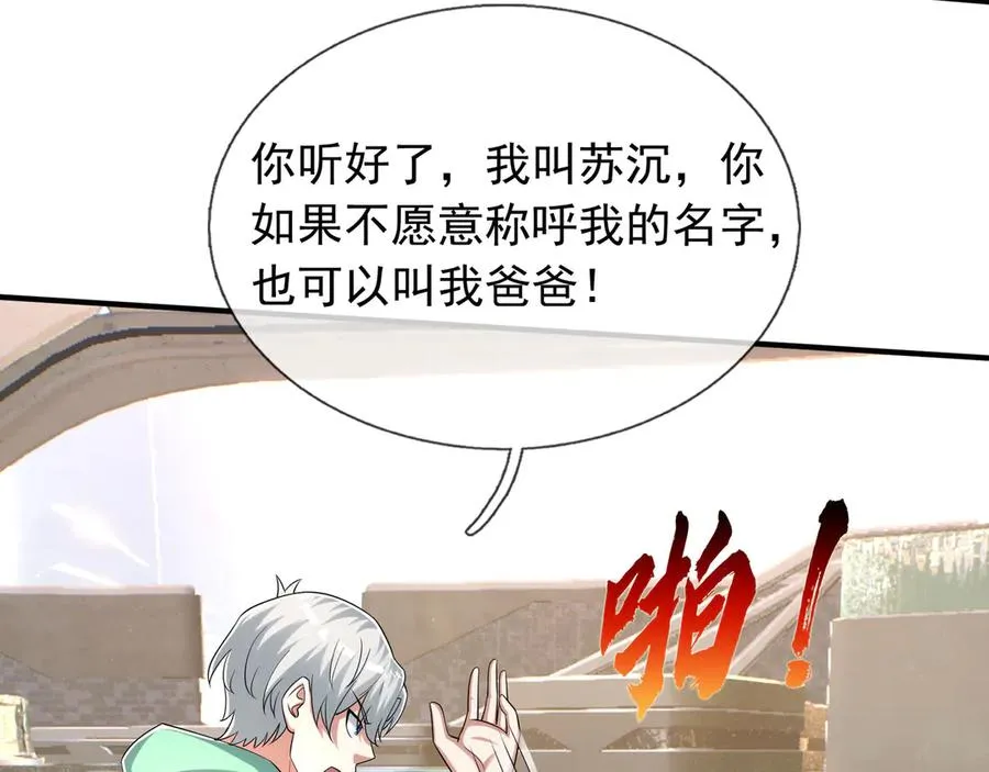 第45话 名扬学院！ 第180页