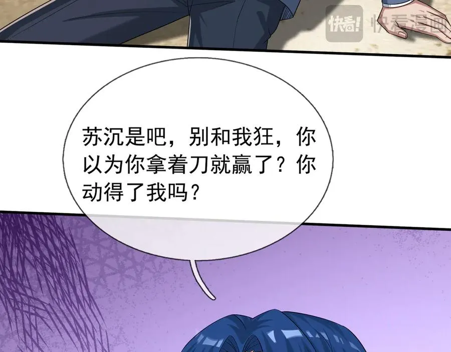 第45话 名扬学院！ 第182页