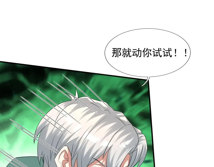 第45话 名扬学院！ 第184页