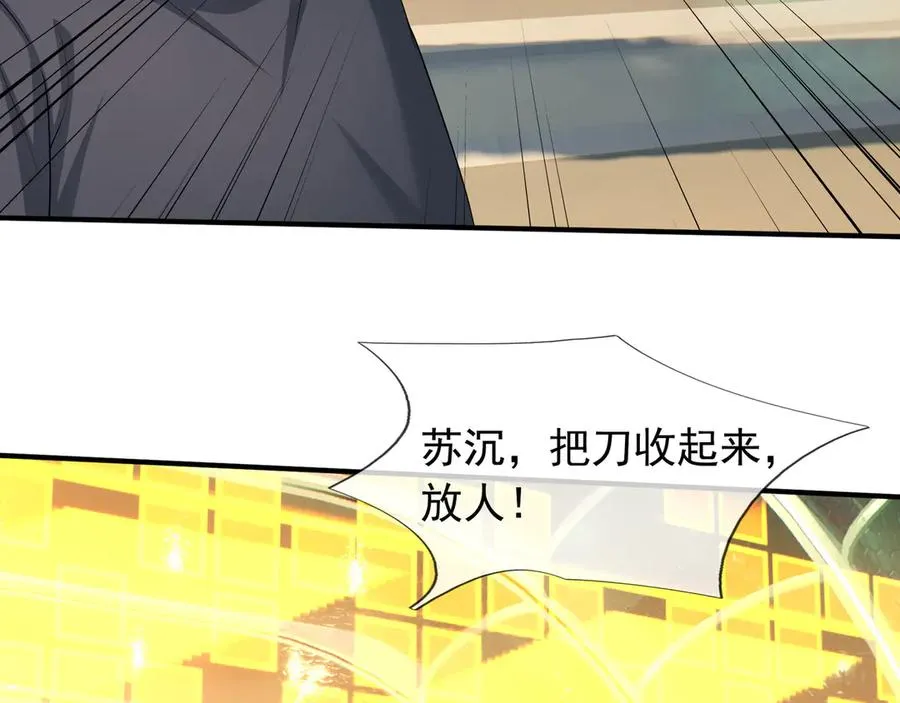 第45话 名扬学院！ 第187页