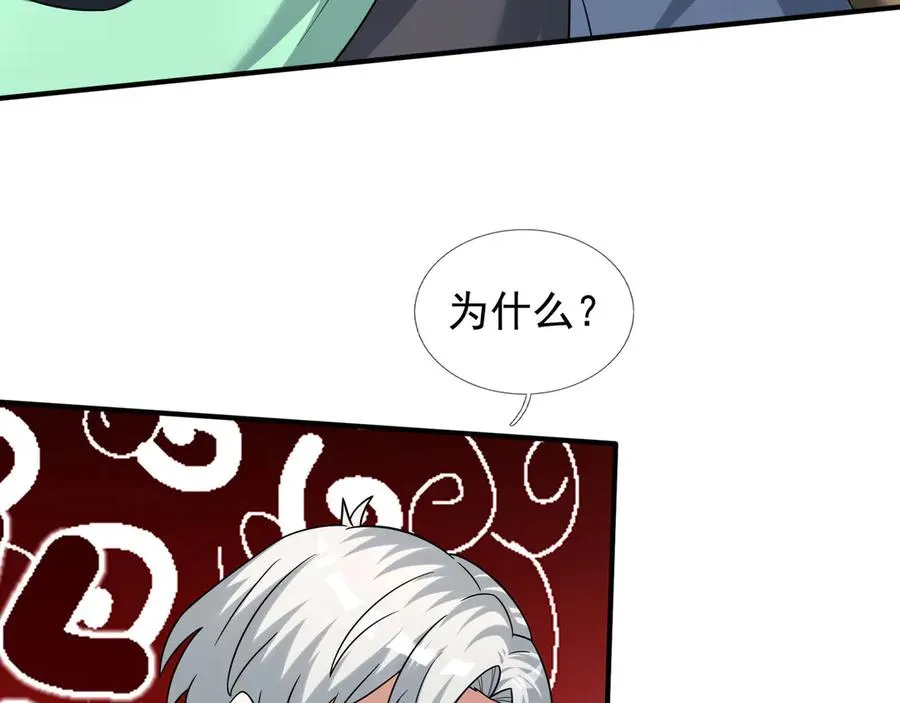 第45话 名扬学院！ 第192页