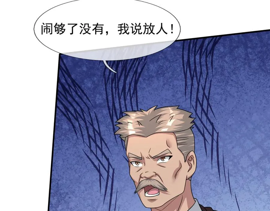 第45话 名扬学院！ 第194页
