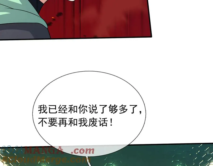 第45话 名扬学院！ 第201页