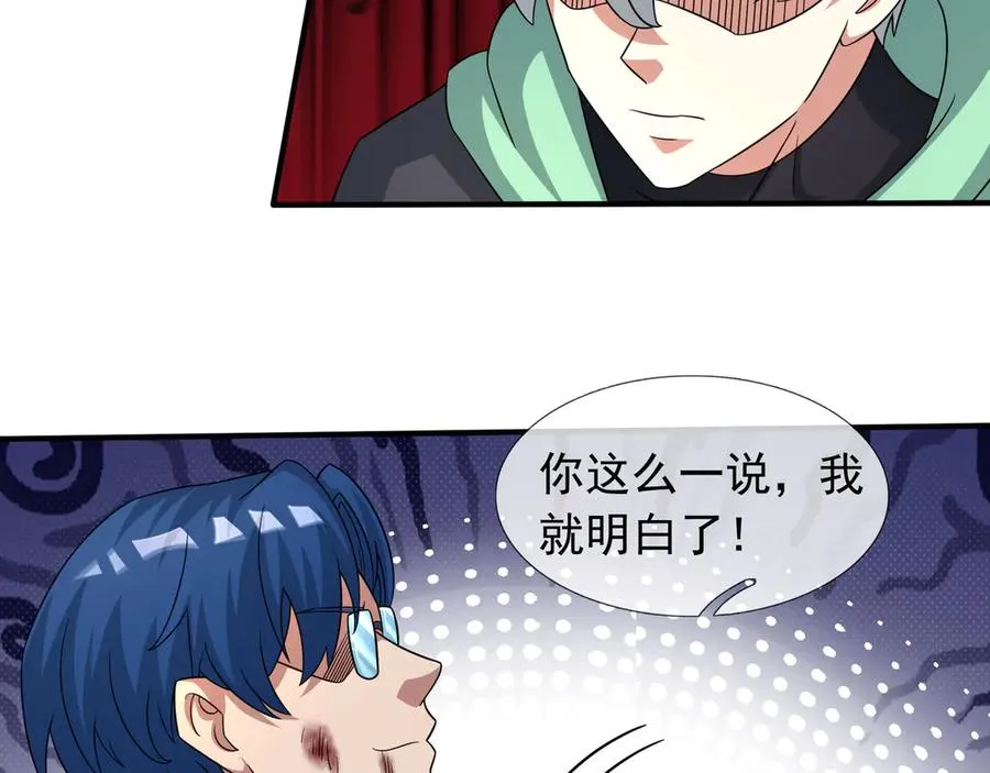 第45话 名扬学院！ 第210页