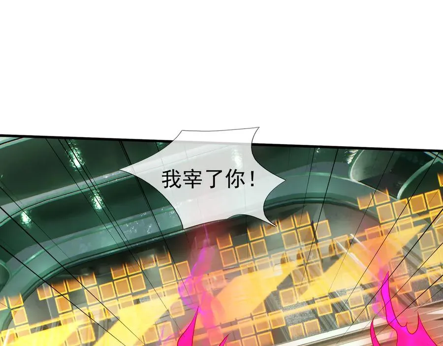 第45话 名扬学院！ 第219页
