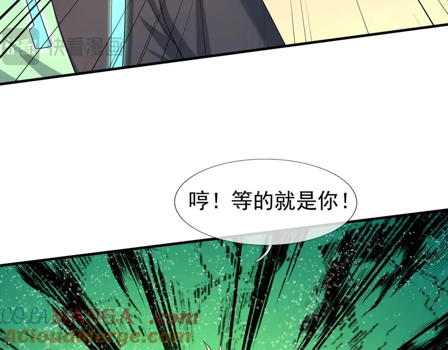 第45话 名扬学院！ 第221页