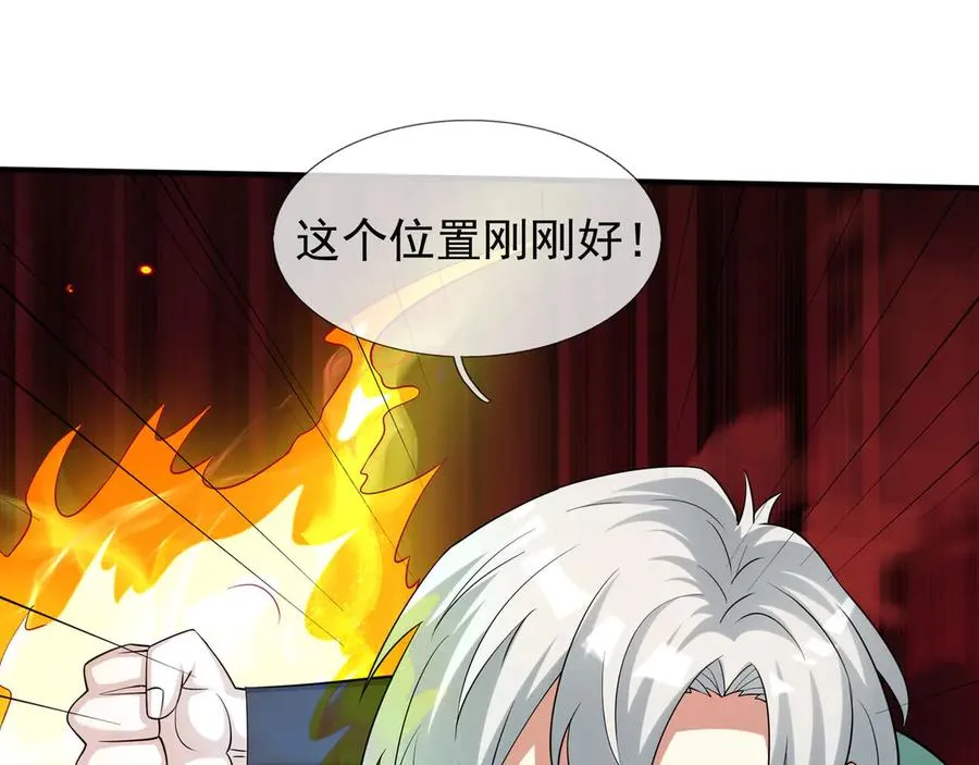 第45话 名扬学院！ 第226页