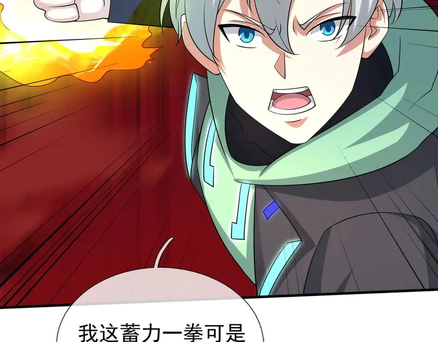 第45话 名扬学院！ 第227页