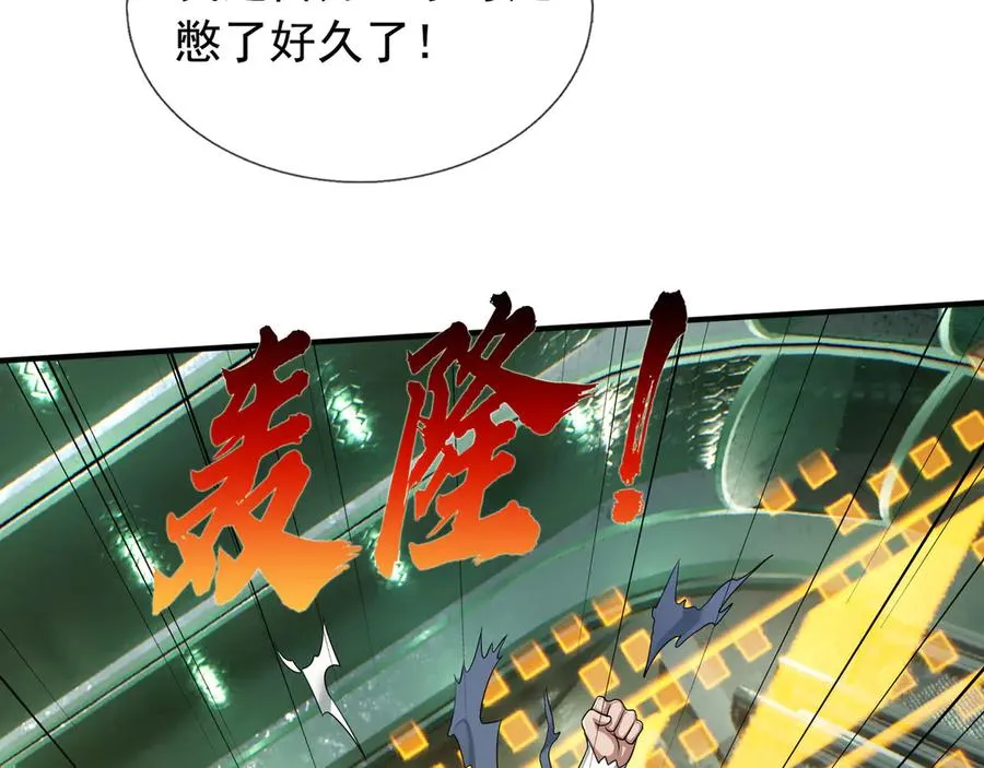 第45话 名扬学院！ 第228页