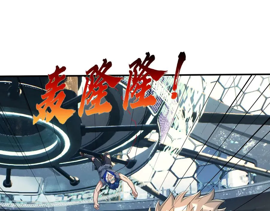 第45话 名扬学院！ 第231页