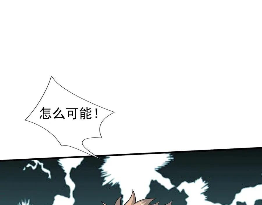 第45话 名扬学院！ 第234页