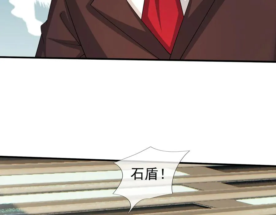 第45话 名扬学院！ 第236页