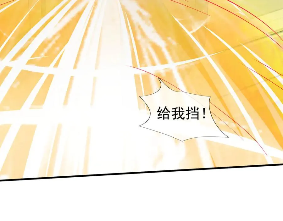 第45话 名扬学院！ 第238页
