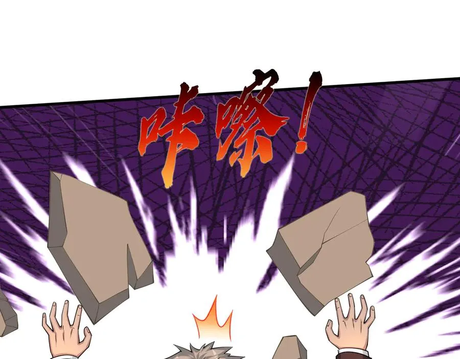 第45话 名扬学院！ 第239页