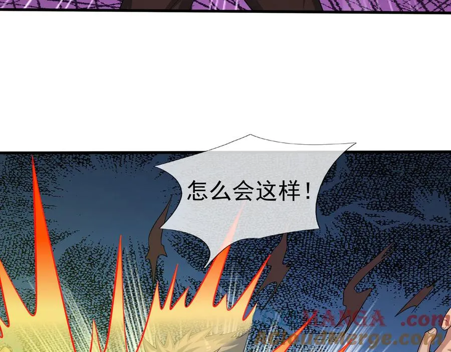 第45话 名扬学院！ 第241页
