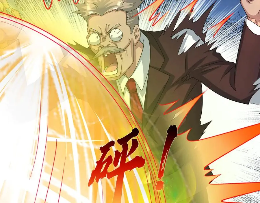 第45话 名扬学院！ 第242页