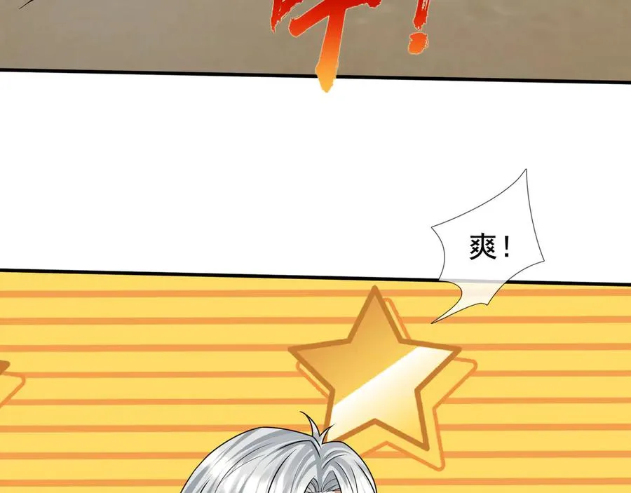 第45话 名扬学院！ 第246页