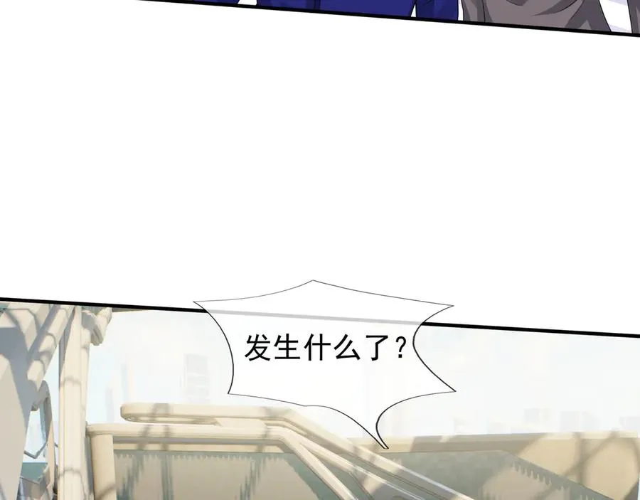 第45话 名扬学院！ 第250页