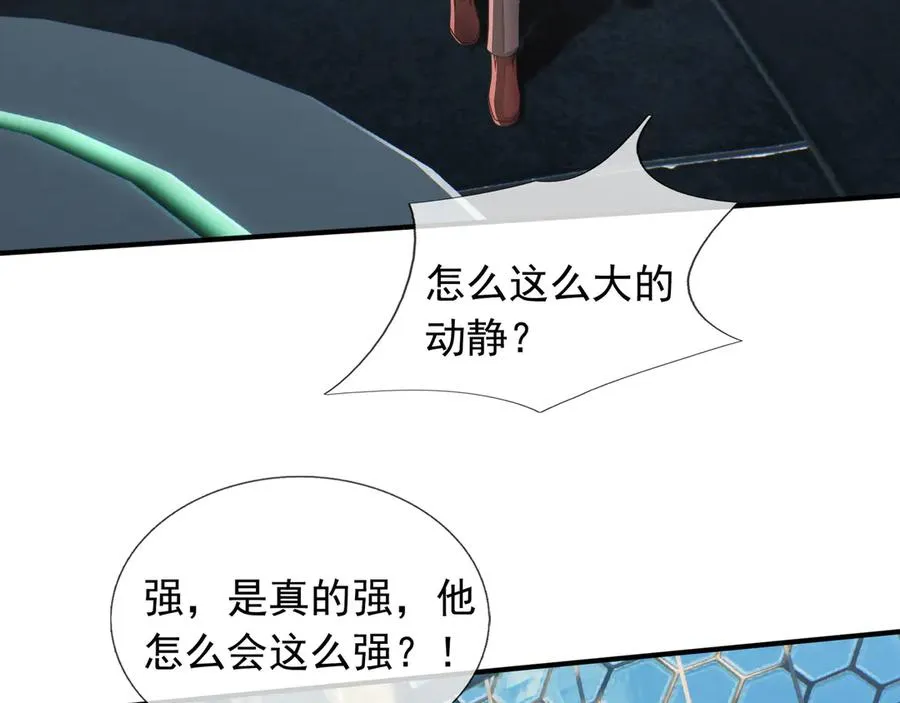 第45话 名扬学院！ 第252页