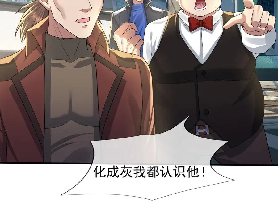第45话 名扬学院！ 第259页