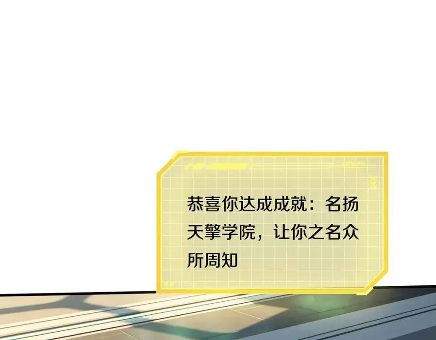 第45话 名扬学院！ 第260页