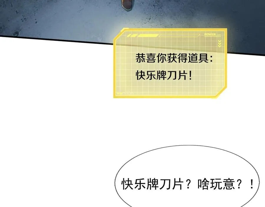 第45话 名扬学院！ 第262页