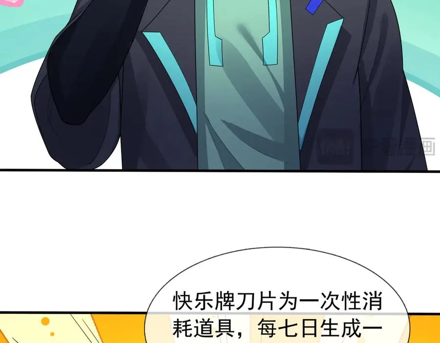 第45话 名扬学院！ 第264页