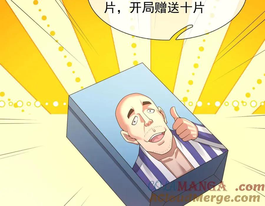 第45话 名扬学院！ 第265页