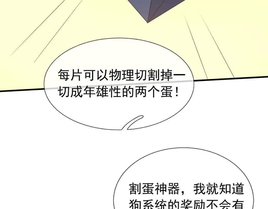 第45话 名扬学院！ 第266页