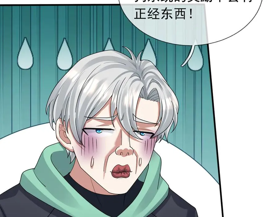 第45话 名扬学院！ 第267页